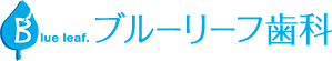 ブルーリーフ歯科のロゴ